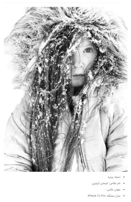 برندگان جوایز عکاسی آیفون ۲۰۲۱ + عکس برندگان جوایز عکاسی آیفون ۲۰۲۱ + عکس