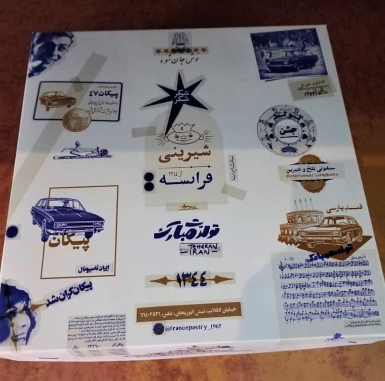 ماجرای پلمپ «قنادی فرانسه»، شیرینی فروشی قدیمی تهران + عکس ماجرای پلمپ «قنادی فرانسه»، شیرینی فروشی قدیمی تهران + عکس