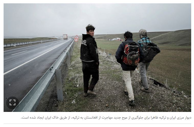 چرا ترکیه می‌خواهد در مرز خود با ایران دیوار بسازد؟