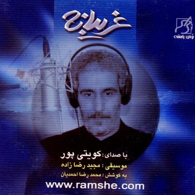 نگاهی به قطعات موسیقی که در رثای امام‌حسین (ع) و یارانش منتشر شده‌اند