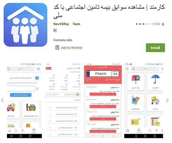 مشاهده سوابق بیمه تامین اجتماعی ۱۴۰۰ + لینک مشاهده سوابق بیمه تامین اجتماعی ۱۴۰۰ + لینک