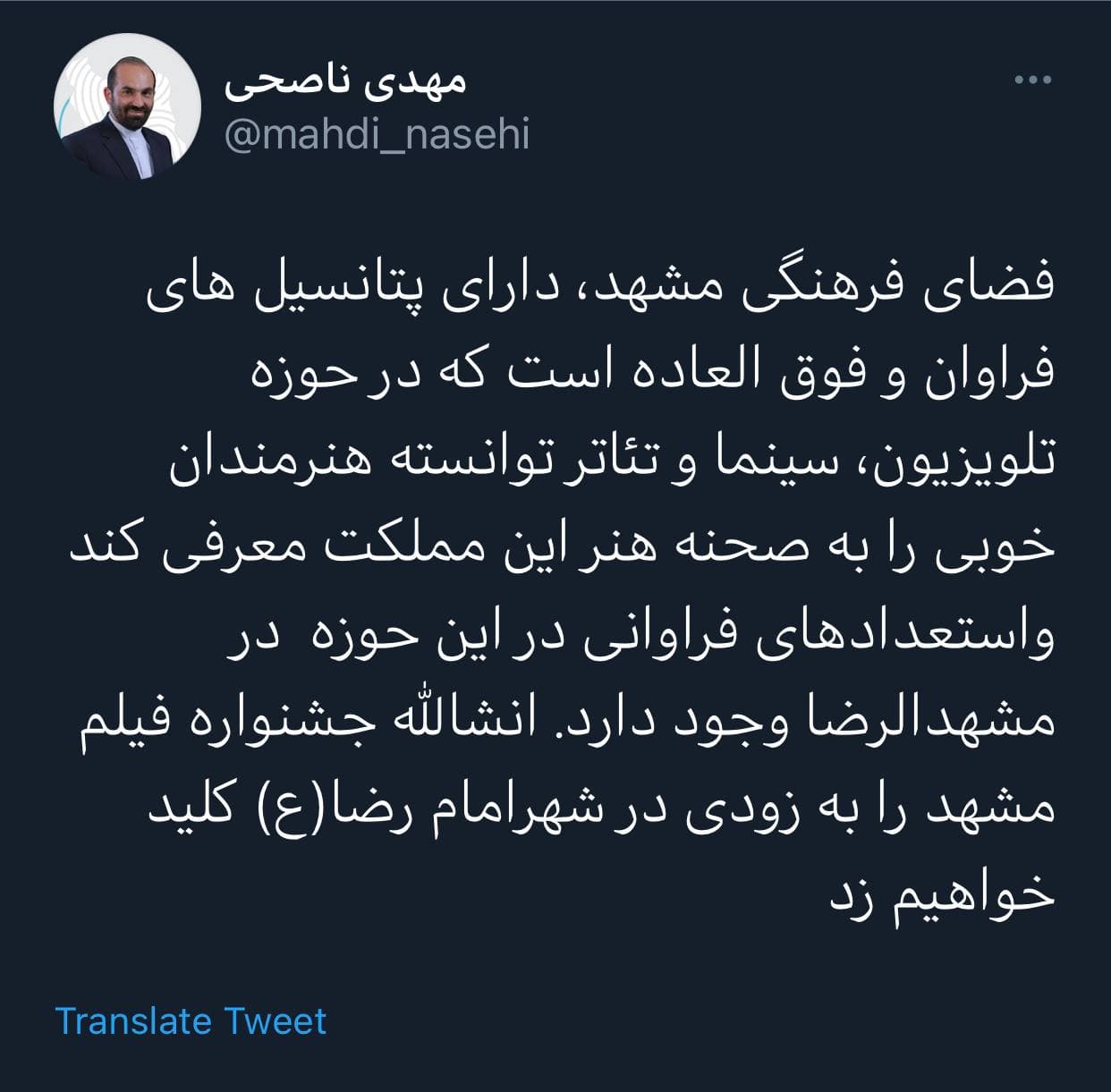 جشنواره فیلم مشهد کلید خواهد خورد جشنواره فیلم مشهد کلید خواهد خورد