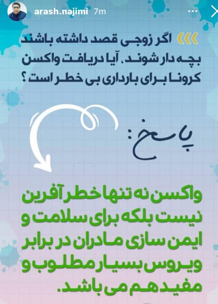 آیا واکسن کرونا برای مادران باردار خطرناک است؟ آیا واکسن کرونا برای مادران باردار خطرناک است؟