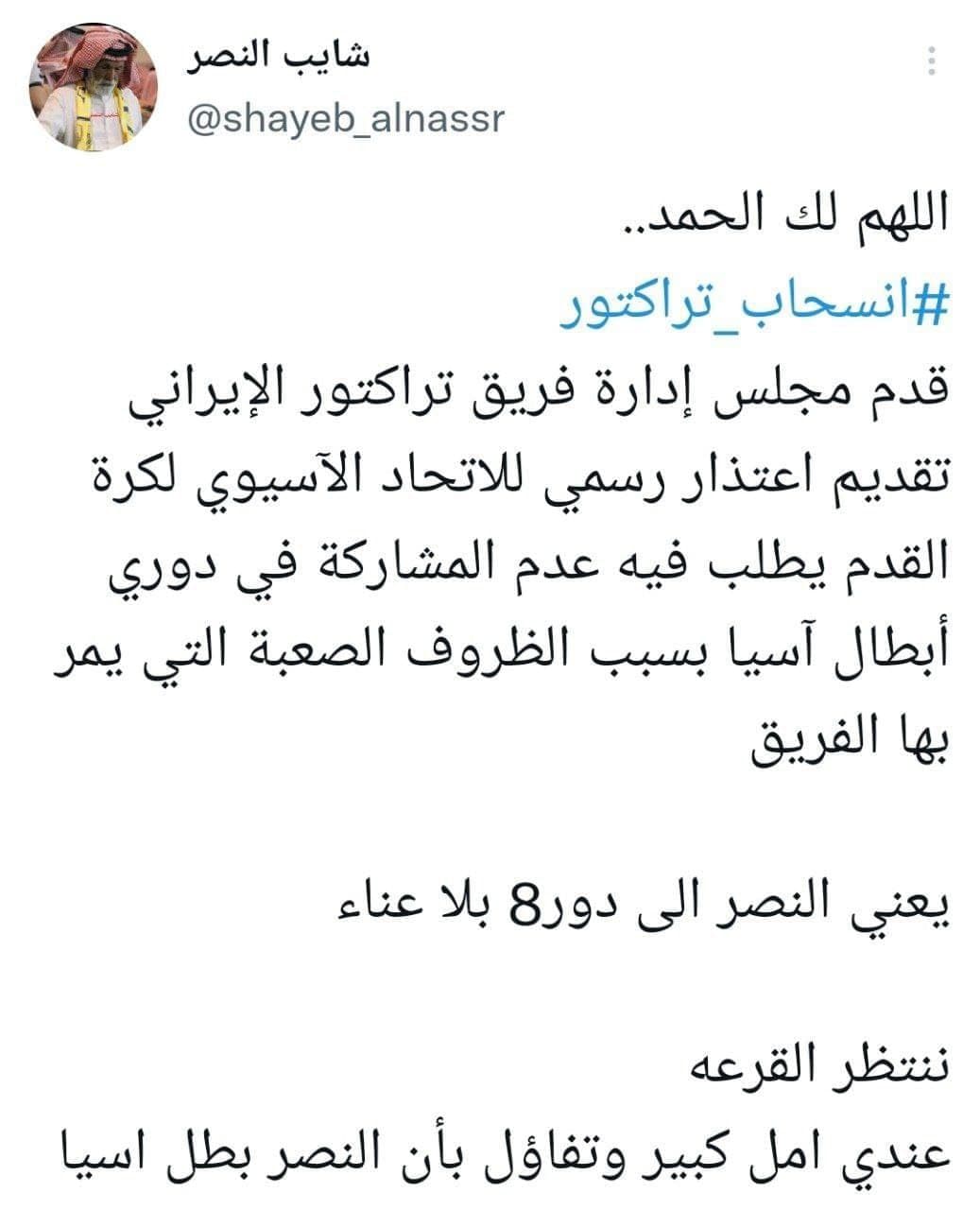 تراکتور تبریز از حضور در آسیا انصراف داد؟| ادعای عجیب خبرنگار خارجی تراکتور تبریز از حضور در آسیا انصراف داد؟| ادعای عجیب خبرنگار خارجی