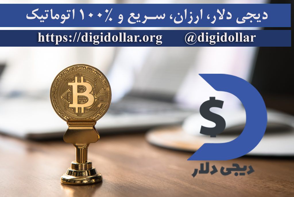 خرید بیت کوین خرید بیت کوین