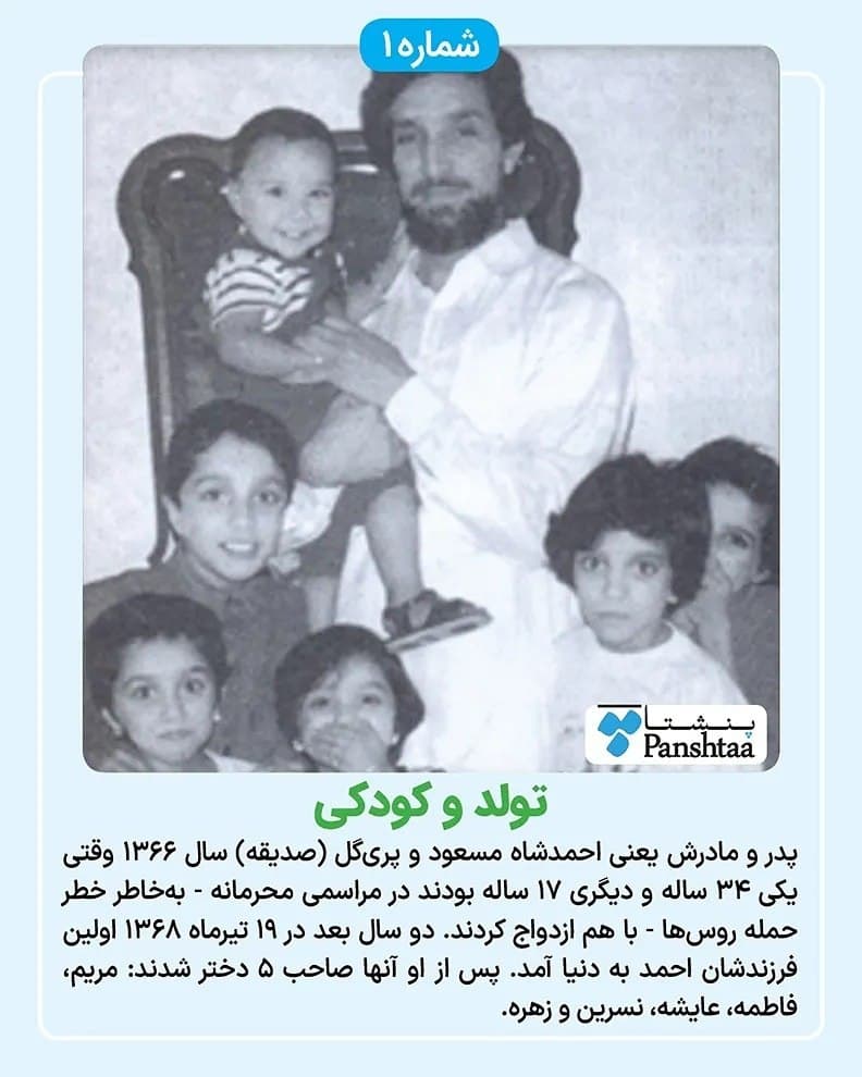 احمد مسعود رهبر جبهه مقاومت افغانستان کیست؟ + بیوگرافی و تصاویر احمد مسعود رهبر جبهه مقاومت افغانستان کیست؟ + بیوگرافی و تصاویر