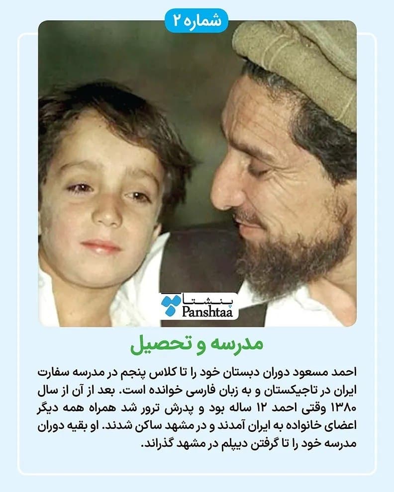 احمد مسعود رهبر جبهه مقاومت افغانستان کیست؟ + بیوگرافی و تصاویر احمد مسعود رهبر جبهه مقاومت افغانستان کیست؟ + بیوگرافی و تصاویر