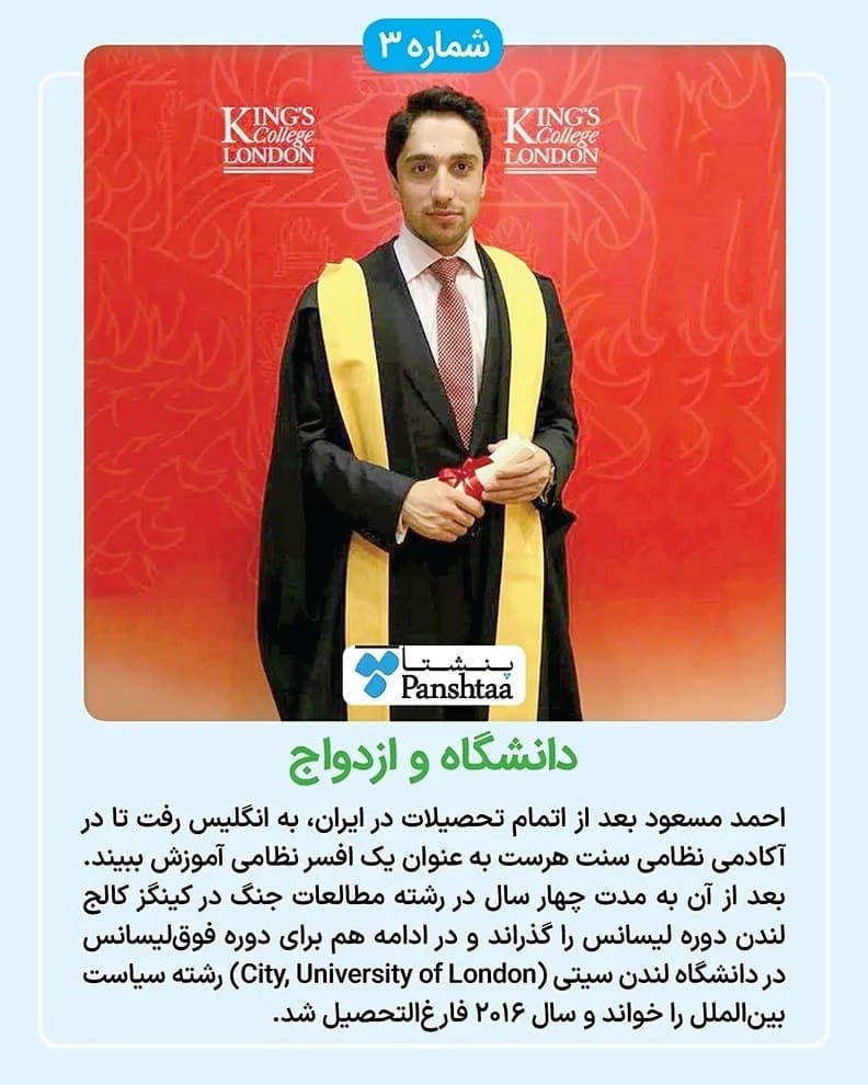 احمد مسعود رهبر جبهه مقاومت افغانستان کیست؟ + بیوگرافی و تصاویر احمد مسعود رهبر جبهه مقاومت افغانستان کیست؟ + بیوگرافی و تصاویر