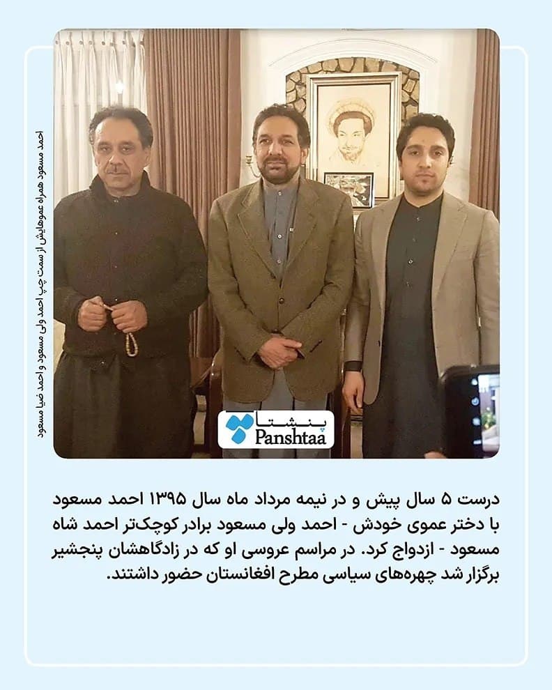 احمد مسعود رهبر جبهه مقاومت افغانستان کیست؟ + بیوگرافی و تصاویر احمد مسعود رهبر جبهه مقاومت افغانستان کیست؟ + بیوگرافی و تصاویر