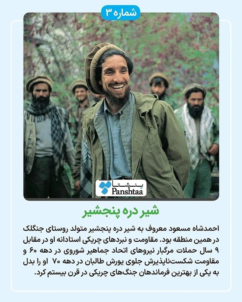 تصاویر دره پنجشیر افغانستان + موقعیت مکانی و ویژگی&zwnj;ها