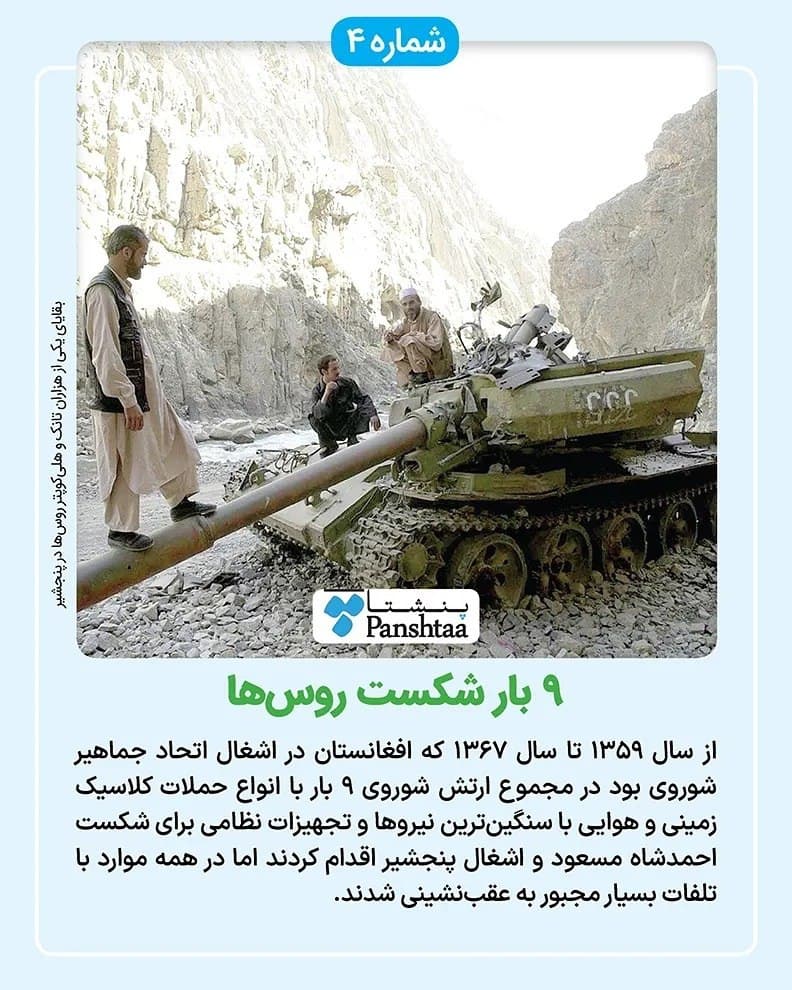 تصاویر دره پنجشیر افغانستان + موقعیت مکانی و ویژگی&zwnj;ها