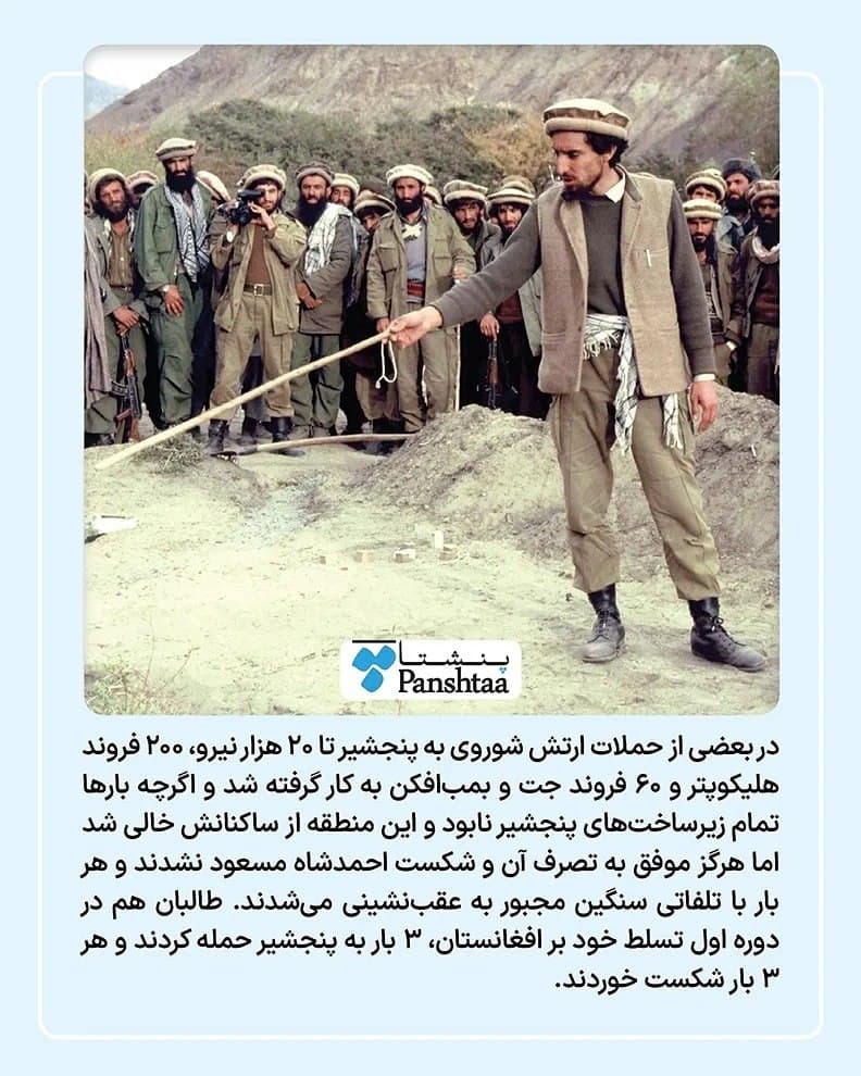 تصاویر دره پنجشیر افغانستان + موقعیت مکانی و ویژگی&zwnj;ها