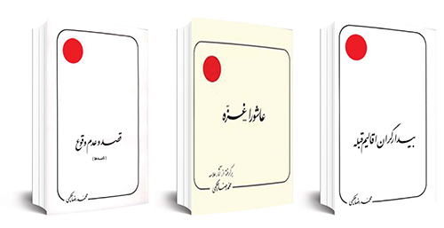 رفیق ِدیرین رفیق ِدیرین