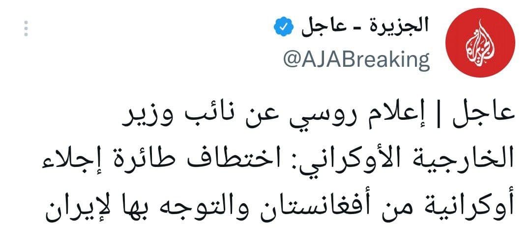 هواپیماربایی در افغانستان و انتقال هواپیمای اوکراینی به ايران + عکس هواپیماربایی در افغانستان و انتقال هواپیمای اوکراینی به ايران + عکس