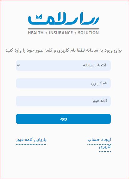 نحوه مشاهده فاکتورهای پزشکی بازنشستگان تأمیناجتماعی + جزئیات نحوه مشاهده فاکتورهای پزشکی بازنشستگان تأمیناجتماعی + جزئیات
