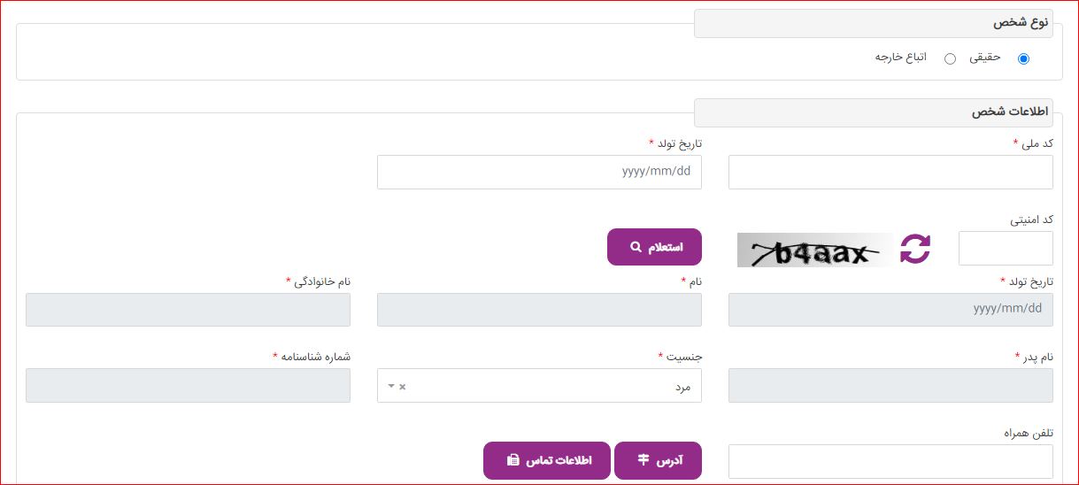 نحوه مشاهده فاکتورهای پزشکی بازنشستگان تأمیناجتماعی + جزئیات نحوه مشاهده فاکتورهای پزشکی بازنشستگان تأمیناجتماعی + جزئیات