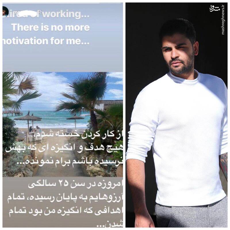 فرشید امیرشقاقی (مونتیگو) کیست؟ + بیوگرافی فرشید امیرشقاقی (مونتیگو) کیست؟ + بیوگرافی