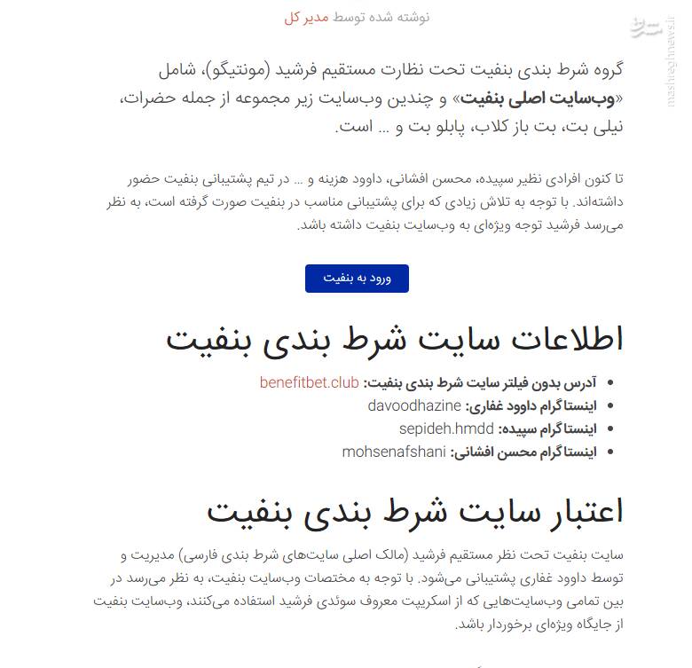 فرشید امیرشقاقی (مونتیگو) کیست؟ + بیوگرافی فرشید امیرشقاقی (مونتیگو) کیست؟ + بیوگرافی