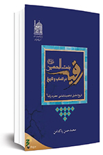 حضرت رقیه (س)؛ پیام آورِ مصائب قیام کربلا