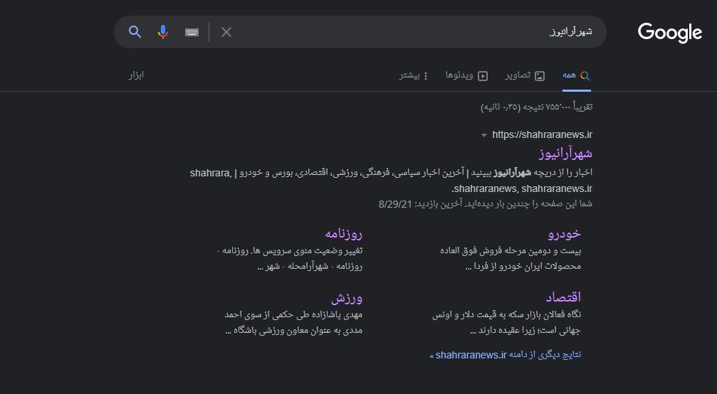 جستجوگر گوگل در دسکتاپ به قابلیت دارک مود مجهز شد + راهنمای فعال سازی جستجوگر گوگل در دسکتاپ به قابلیت دارک مود مجهز شد + راهنمای فعال سازی