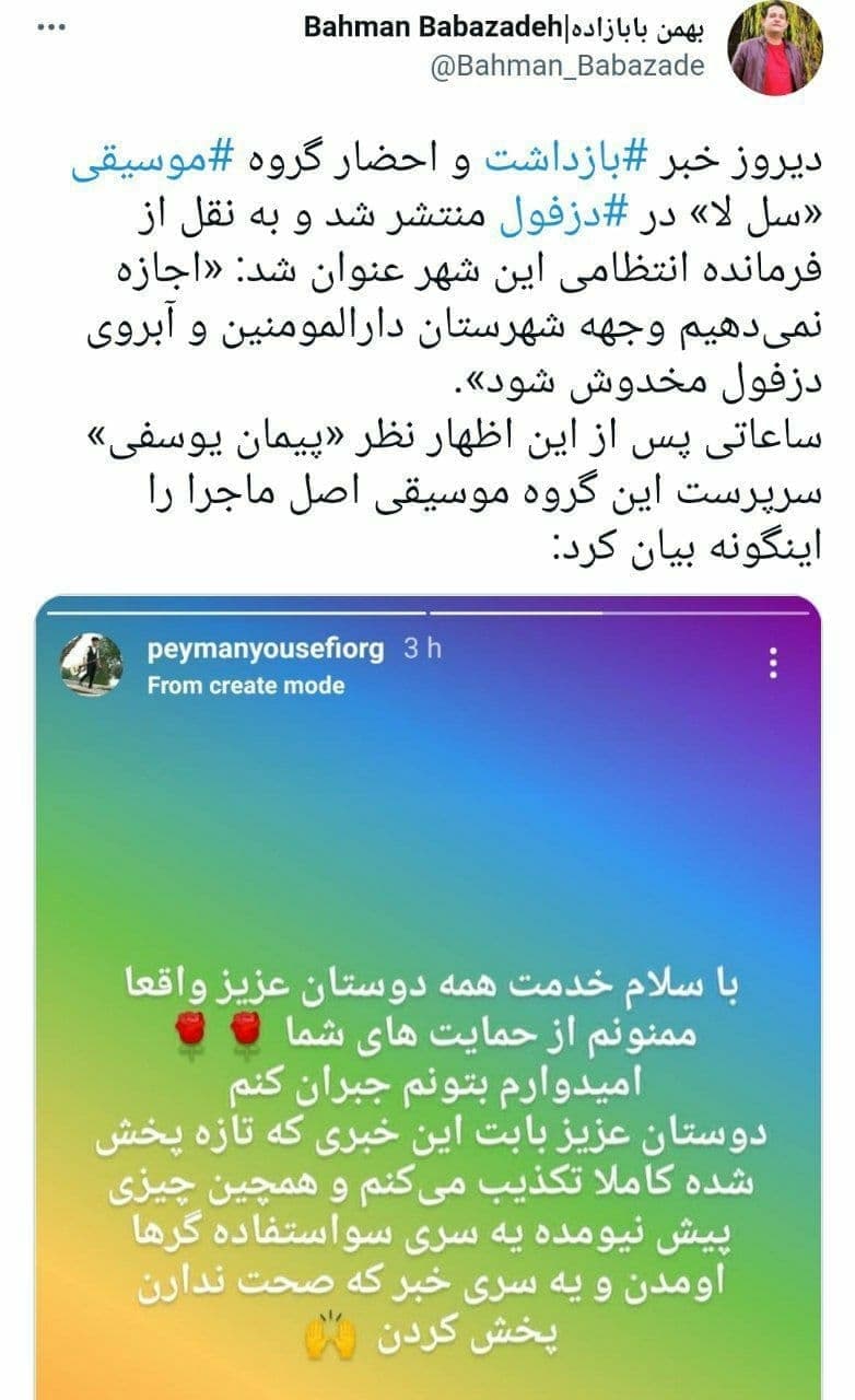 ماجرای کلیپ جتجالی در دزفول و بازداشت سازندگان آن + فیلم ماجرای کلیپ جتجالی در دزفول و بازداشت سازندگان آن + فیلم