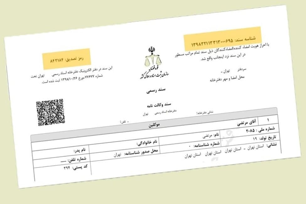 سند خودرو چیست؟ + تفاوت برگ سبز با سند قطعی سند خودرو چیست؟ + تفاوت برگ سبز با سند قطعی