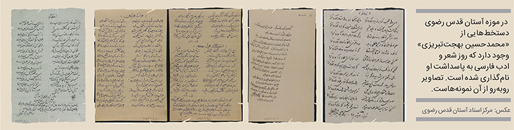 زیارتِ واژهها در کتیبههای نور زیارتِ واژهها در کتیبههای نور