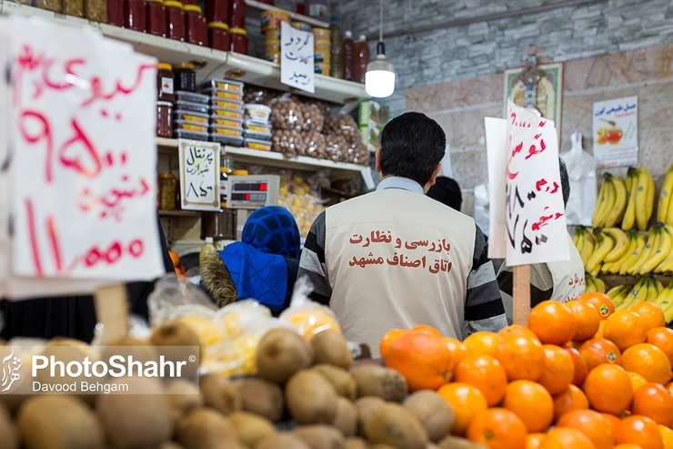 مدیر بازرسی و اصناف خراسان رضوی گفت: در ۶ ماه اول سال ۹۰هزار بازرسی در استان انجام شده است که ۵۴۹۰فقره فرم گزارش بازرسی به تعزیرات ارسال کردیم که ارزش ریالی این فرم‌ها ۱۷۶میلیارد ریال بوده است.