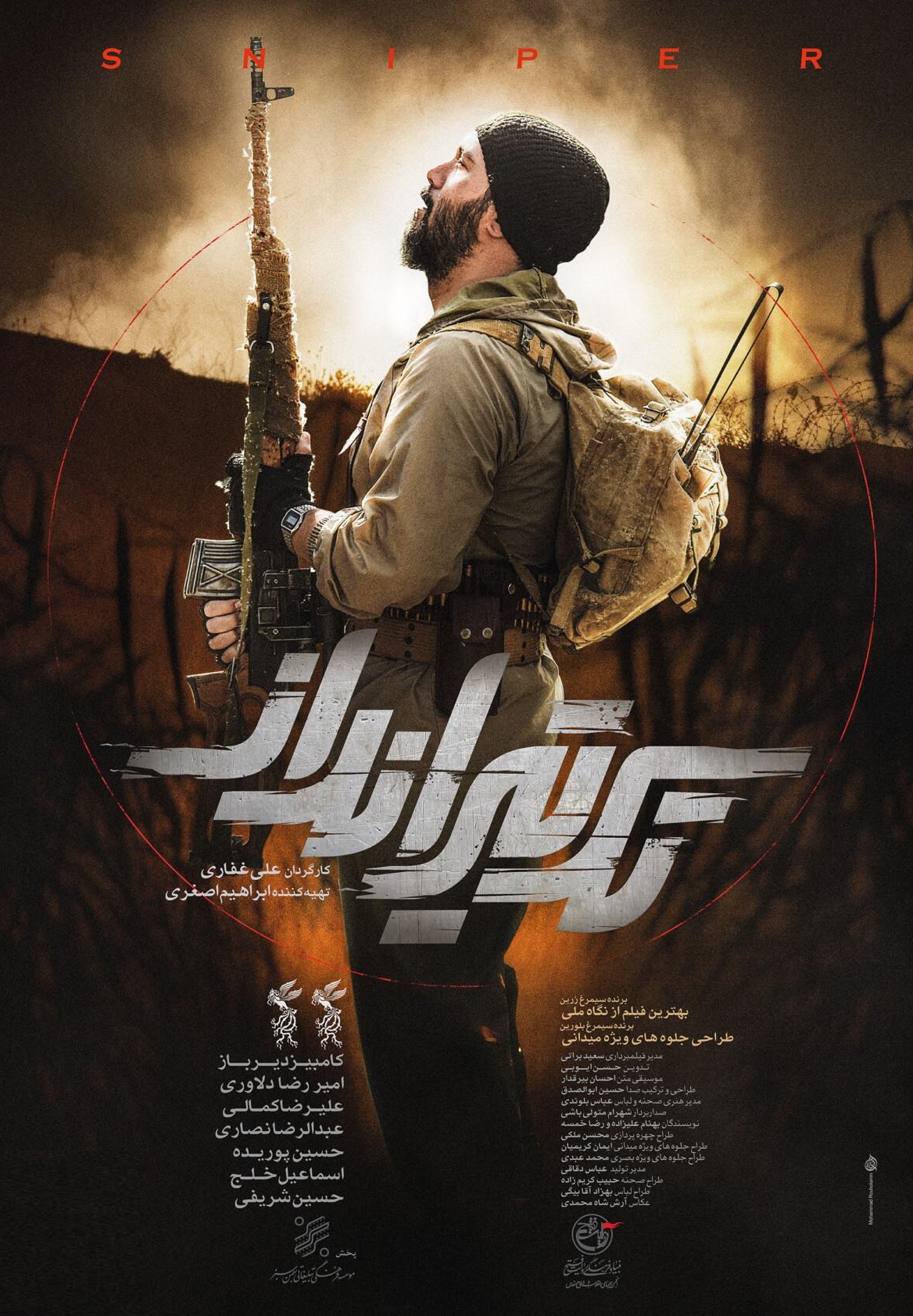 کامبیز دیرباز با «تکتیرانداز» به سینماها میآید کامبیز دیرباز با «تکتیرانداز» به سینماها میآید