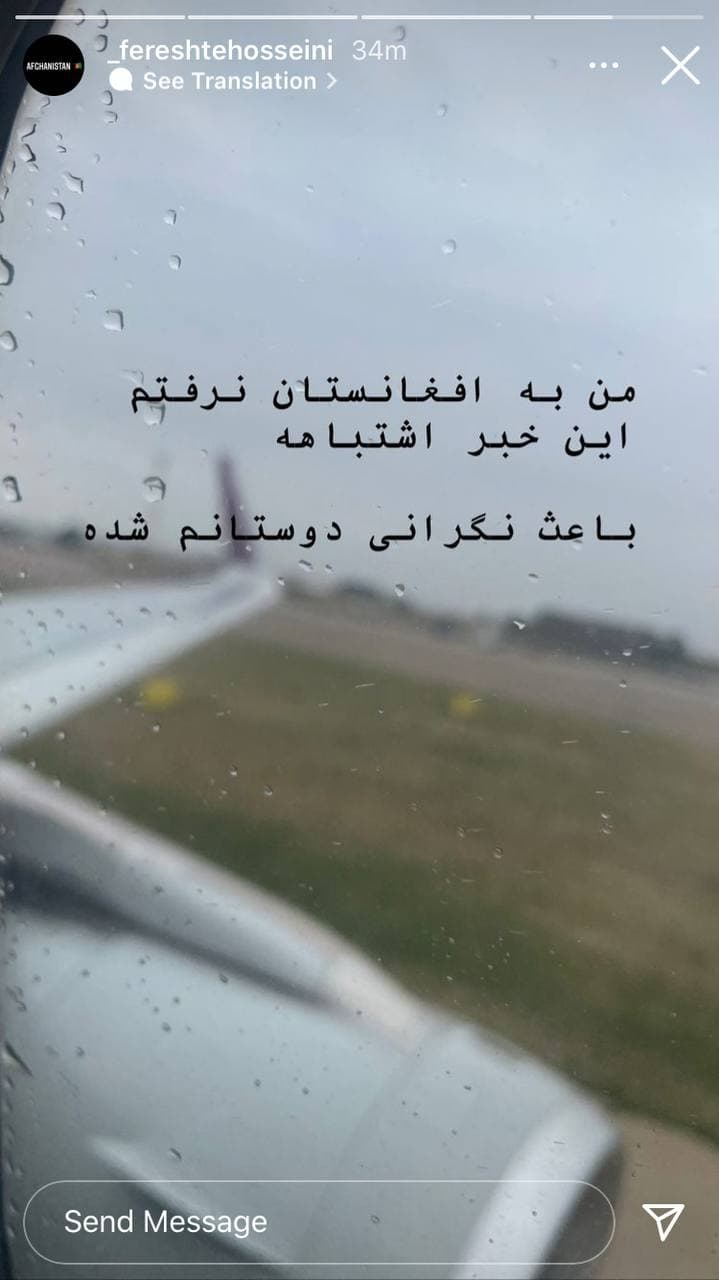 سفر فرشته حسینی به افغانستان؟ + عکس سفر فرشته حسینی به افغانستان؟ + عکس