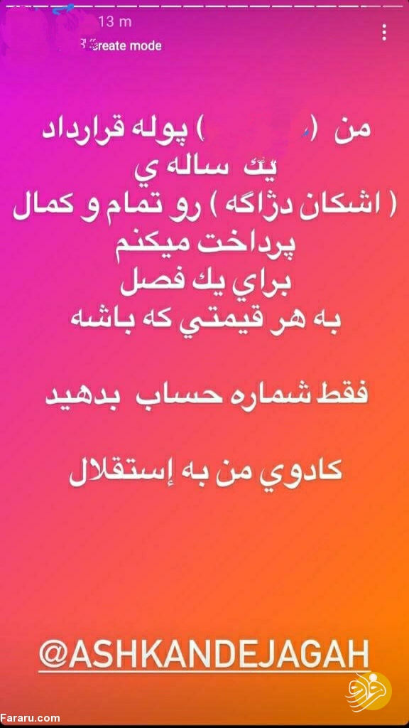 یک خواننده دژاگه را استقلالی می&zwnj;کند؟+ عکس| هدیه جنجالی ساسی به مجیدی!
