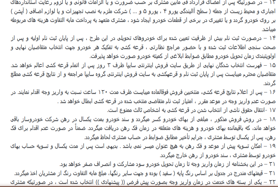 فروش فوق العاده مرحله دهم محصولات سایپا اعلام شد + جدول (۸ شهریورماه ۱۴۰۰) فروش فوق العاده مرحله دهم محصولات سایپا اعلام شد + جدول (۸ شهریورماه ۱۴۰۰)