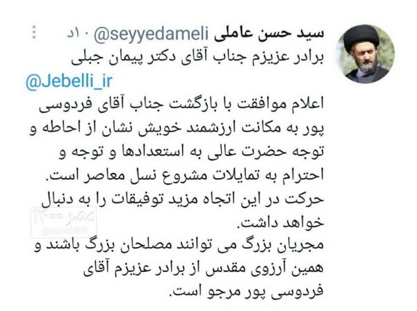 واکنش امام جمعه اردبیل به خبر بازگشت عادل فردوسیپور به تلویزیون واکنش امام جمعه اردبیل به خبر بازگشت عادل فردوسیپور به تلویزیون