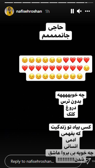 نفیسه روشن، بازیگر سینما و تلویزیون ازدواج کرد + تصاویر