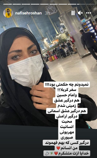 نفیسه روشن، بازیگر سینما و تلویزیون ازدواج کرد + تصاویر