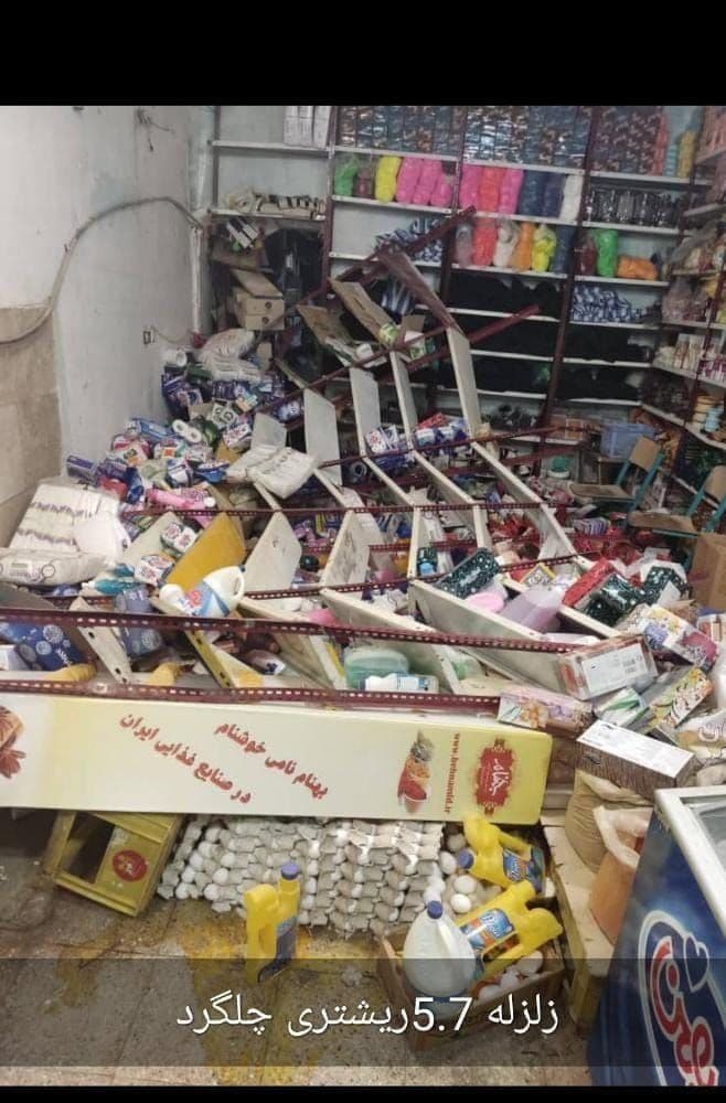 زلزله ۵/۷ ریشتری در چهارمحال و بختیاری و خوزستان + جزئیات (۱۲ مهر ۱۴۰۰) زلزله ۵/۷ ریشتری در چهارمحال و بختیاری و خوزستان + جزئیات (۱۲ مهر ۱۴۰۰)