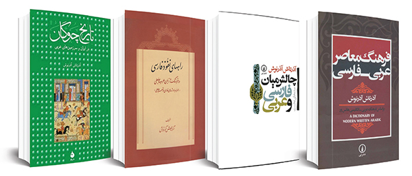 راوی شکوه عصر زرین فرهنگ و تمدن اسلامی راوی شکوه عصر زرین فرهنگ و تمدن اسلامی