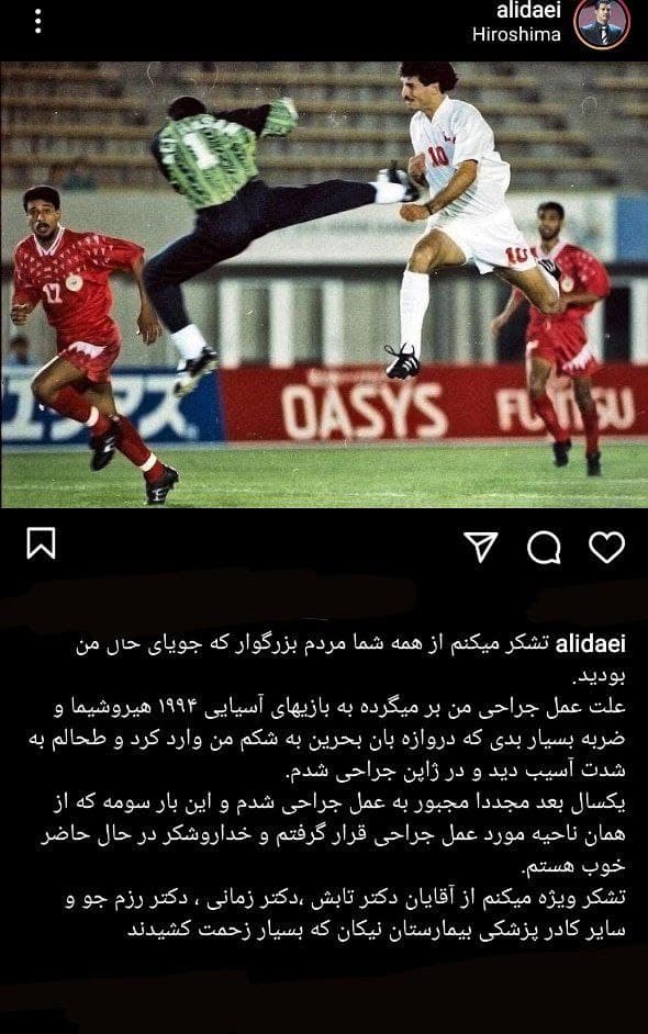 علت حضور علی دایی در بیمارستان چه بود؟+ عکس و ویدئو| مصدومیت ادامهدار! علت حضور علی دایی در بیمارستان چه بود؟+ عکس و ویدئو| مصدومیت ادامهدار!