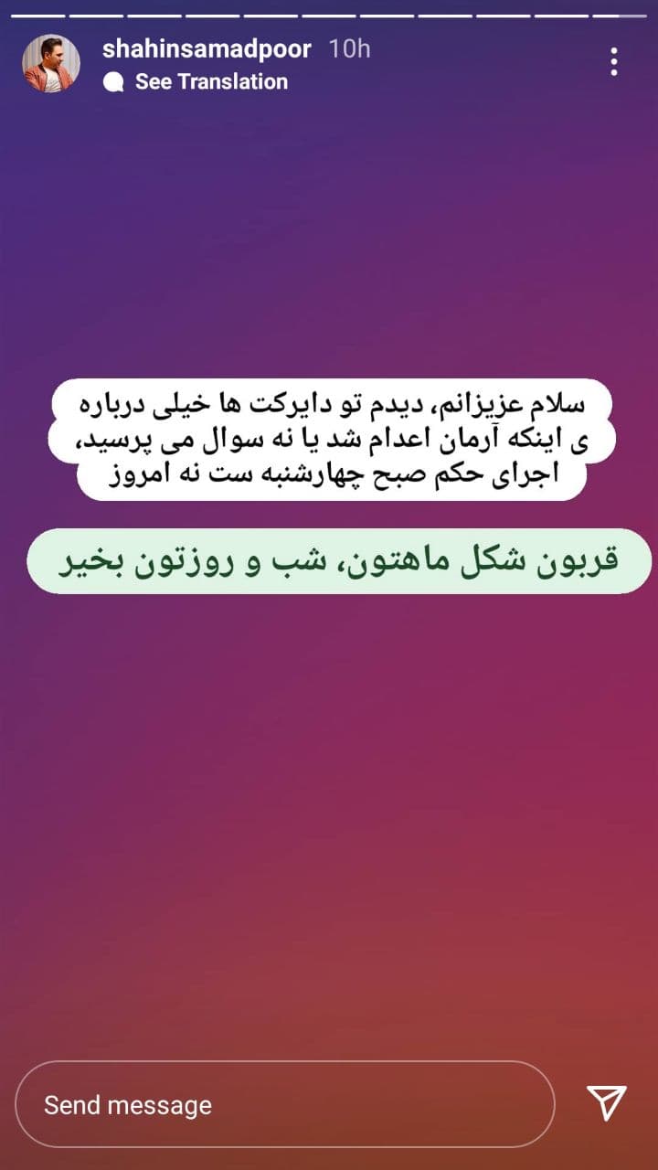 آیا «آرمان عبدالعالی» اعدام میشود؟ | سرانجام پرونده جنجالی قتل «غزاله شکور» آیا «آرمان عبدالعالی» اعدام میشود؟ | سرانجام پرونده جنجالی قتل «غزاله شکور»