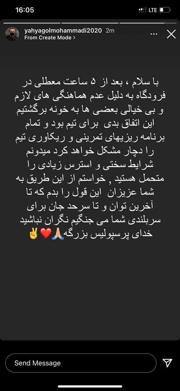 پرواز پرسپولیس به عربستان لغو شد!+ عکس پرواز پرسپولیس به عربستان لغو شد!+ عکس