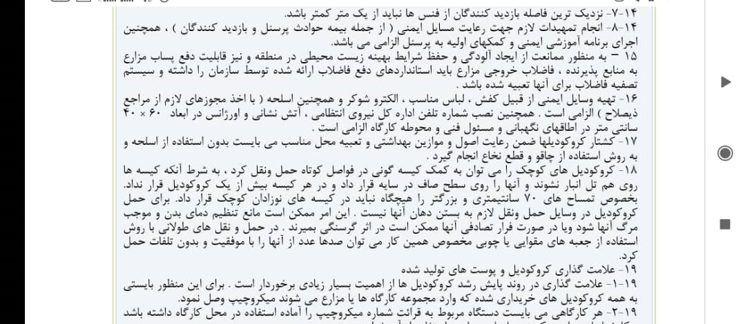 پارک کروکودیل مشهد کجاست؟ | ماجرای متناقض راه&zwnj;اندازی مزرعه کروکودیل در مشهد + فیلم و عکس