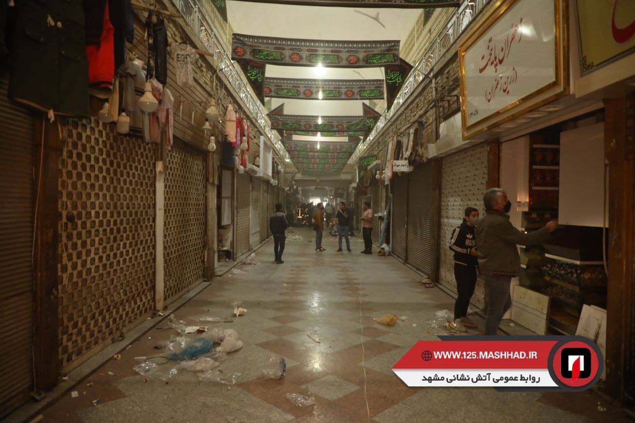 وقوع آتش سوزی در بازار رضا مشهد + تصاویر وقوع آتش سوزی در بازار رضا مشهد + تصاویر