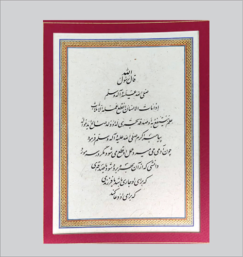 انتشار زیبایی با پیچش کلمات و غمزه قلم انتشار زیبایی با پیچش کلمات و غمزه قلم