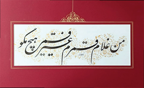 انتشار زیبایی با پیچش کلمات و غمزه قلم انتشار زیبایی با پیچش کلمات و غمزه قلم