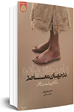 اربعین؛ آینه تمام‌نمای «خیر دینی»