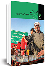 اربعین؛ آینه تمام‌نمای «خیر دینی»