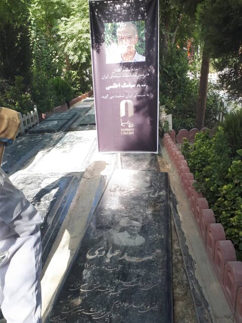 مراسم خاکسپاری «سیامک اطلسی» در قطعه هنرمندان + تصاویر مراسم خاکسپاری «سیامک اطلسی» در قطعه هنرمندان + تصاویر