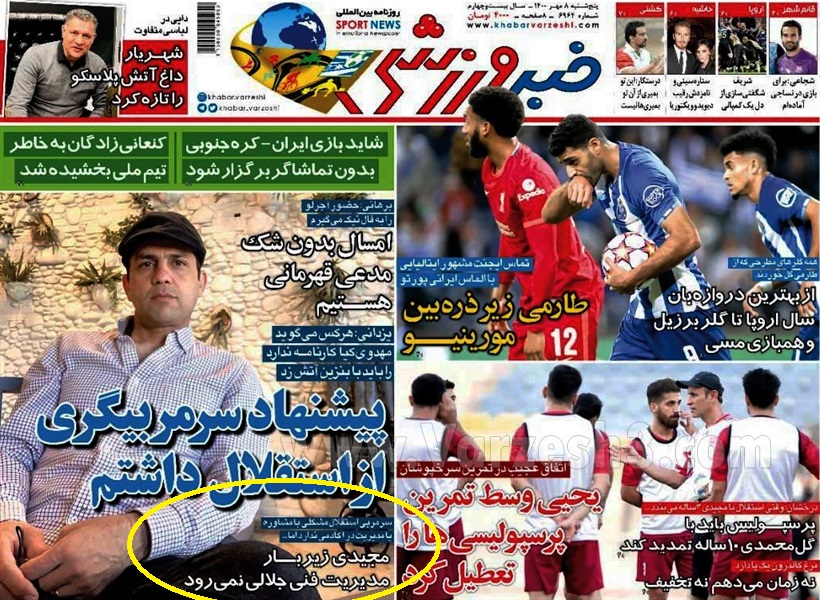 مجیدی زیر بار مدیریت فنی مجیدی جلالی نمیرود+عکس مجیدی زیر بار مدیریت فنی مجیدی جلالی نمیرود+عکس