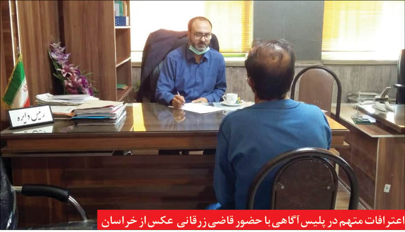 همراه داشتن بطری آب معدنی راز قتل عمه و شوهرش را در مشهد لو داد همراه داشتن بطری آب معدنی راز قتل عمه و شوهرش را در مشهد لو داد