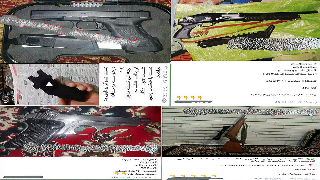خرید و فروش اسلحه در فضای مجازی بههمراه قیمت، مدل و عکس خرید و فروش اسلحه در فضای مجازی بههمراه قیمت، مدل و عکس